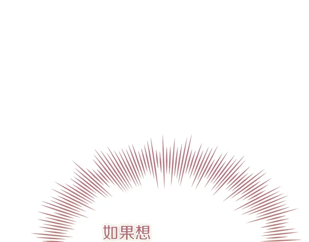 第174话 为了躺平 第132页