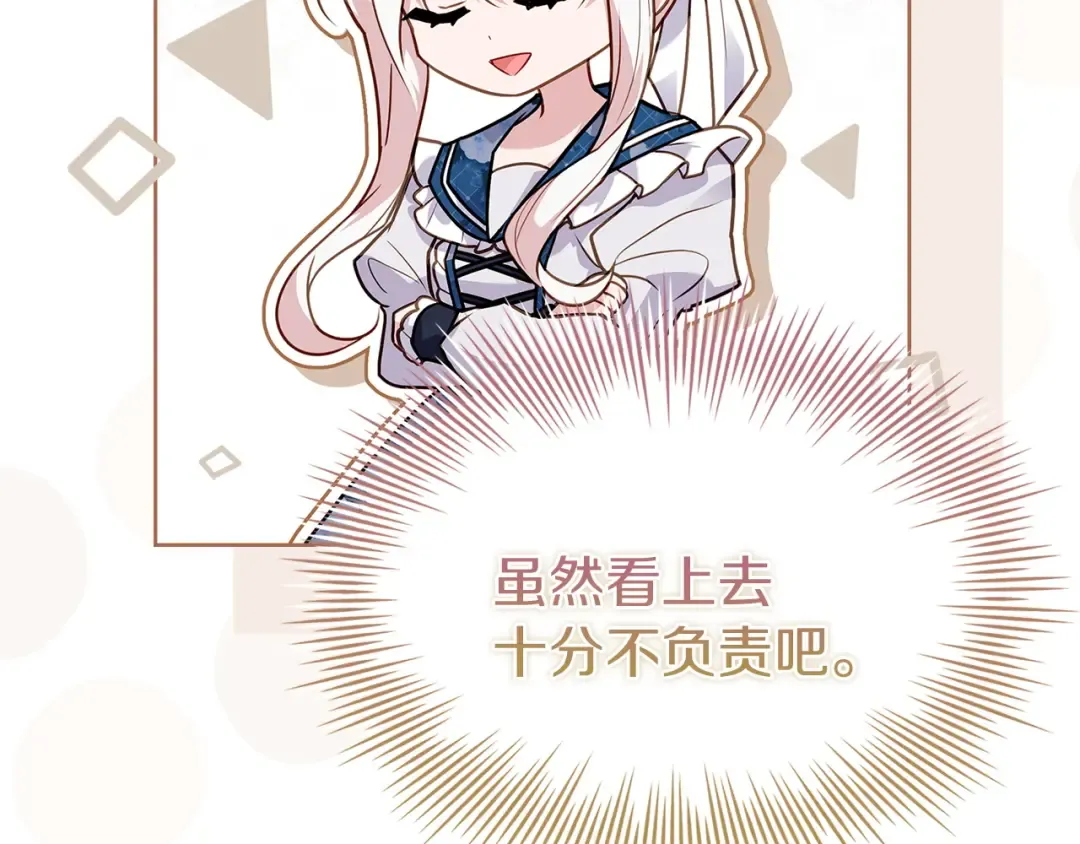 第174话 为了躺平 第135页