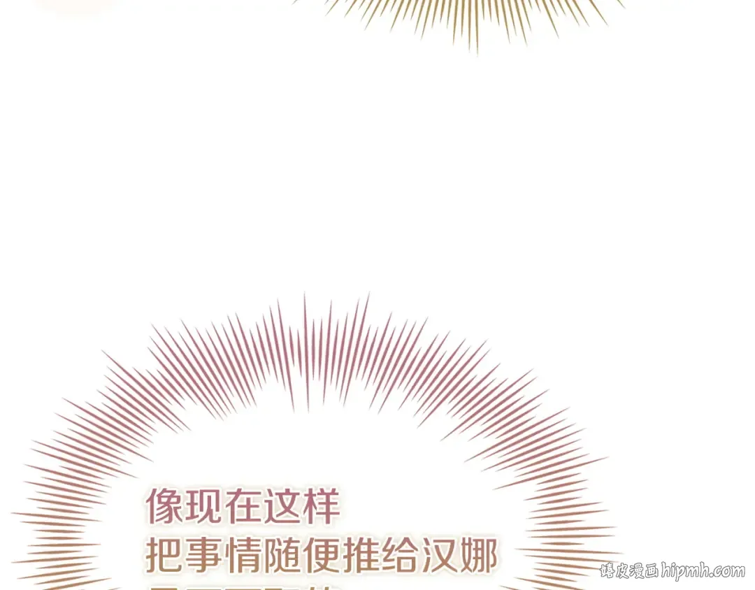 第174话 为了躺平 第136页