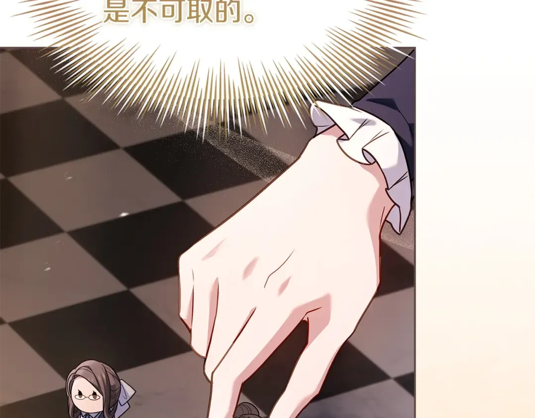 第174话 为了躺平 第137页