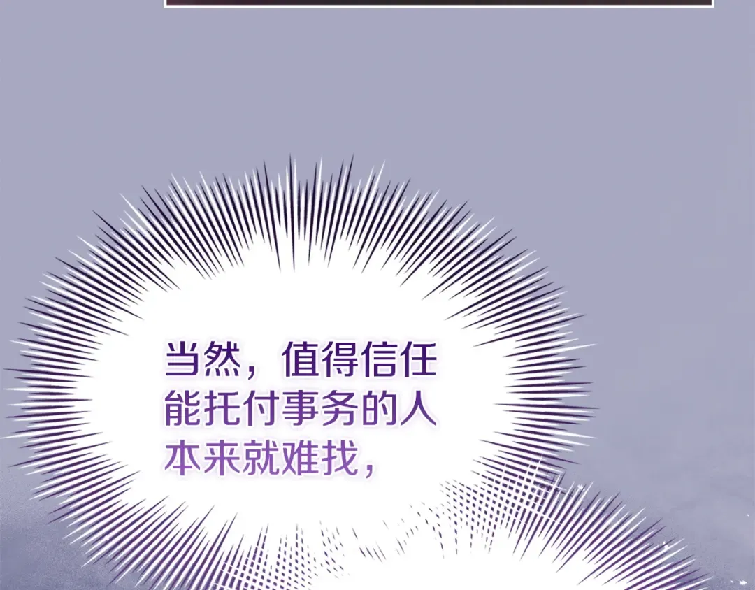 第174话 为了躺平 第147页