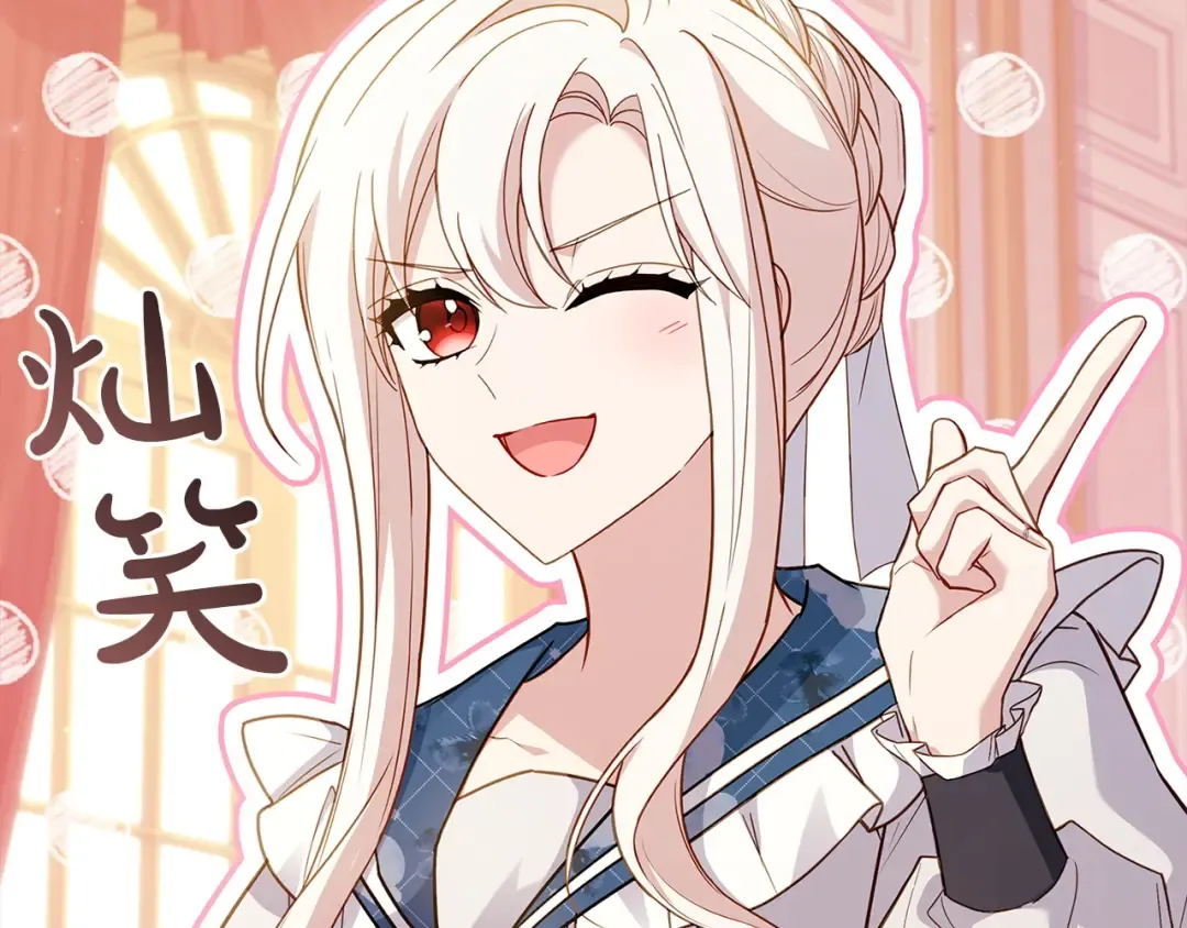 第174话 为了躺平 第153页