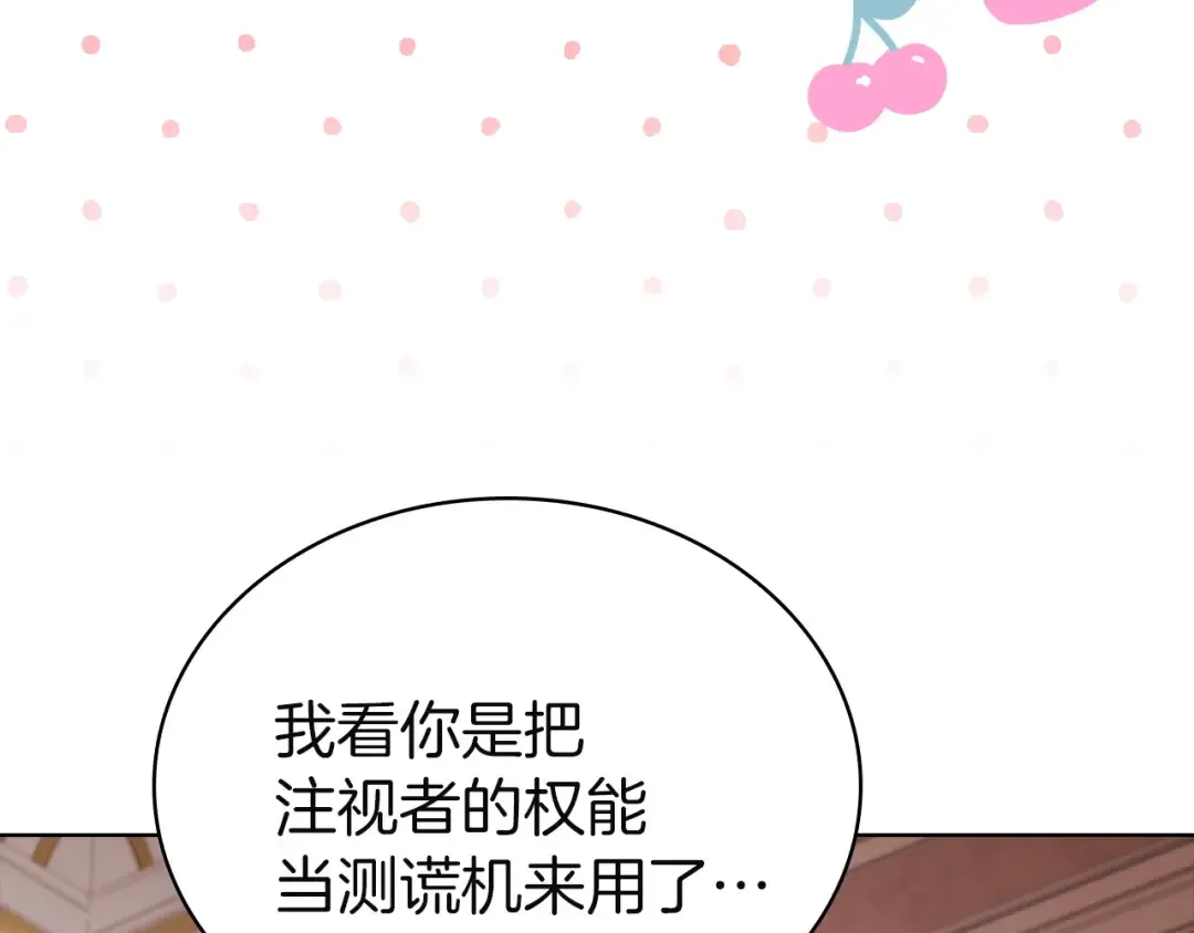 第174话 为了躺平 第155页