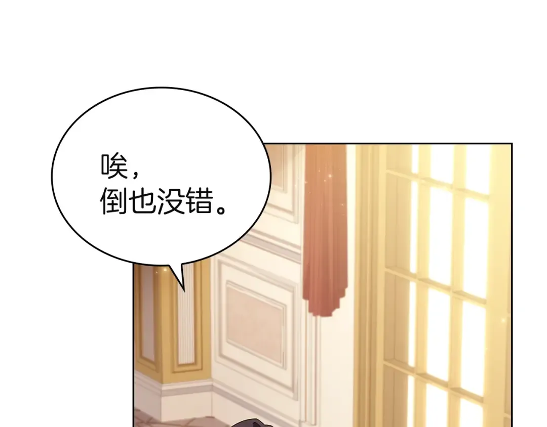 第174话 为了躺平 第159页