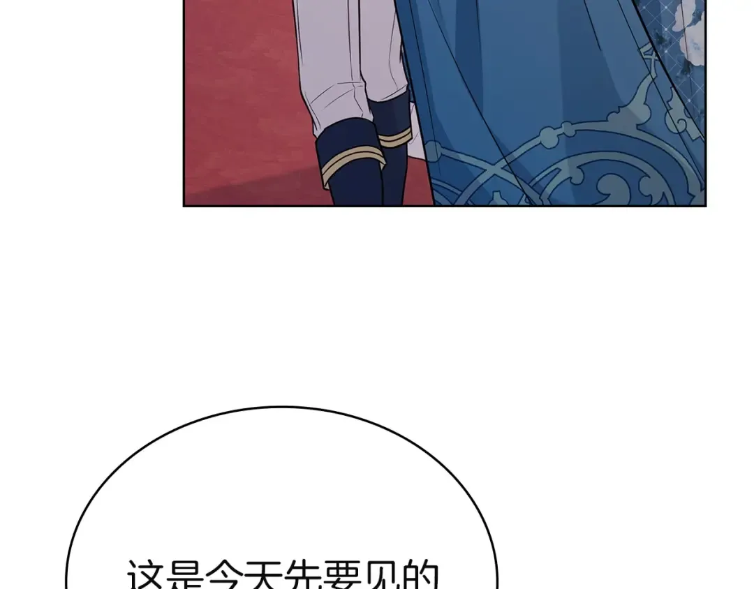 第174话 为了躺平 第161页