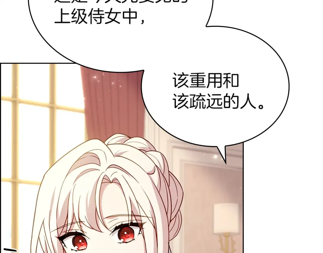 第174话 为了躺平 第162页