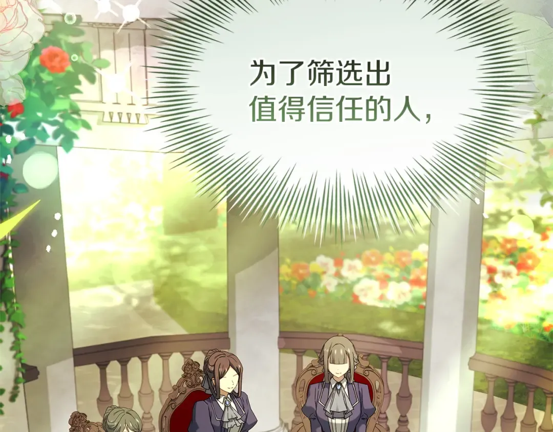 第174话 为了躺平 第165页