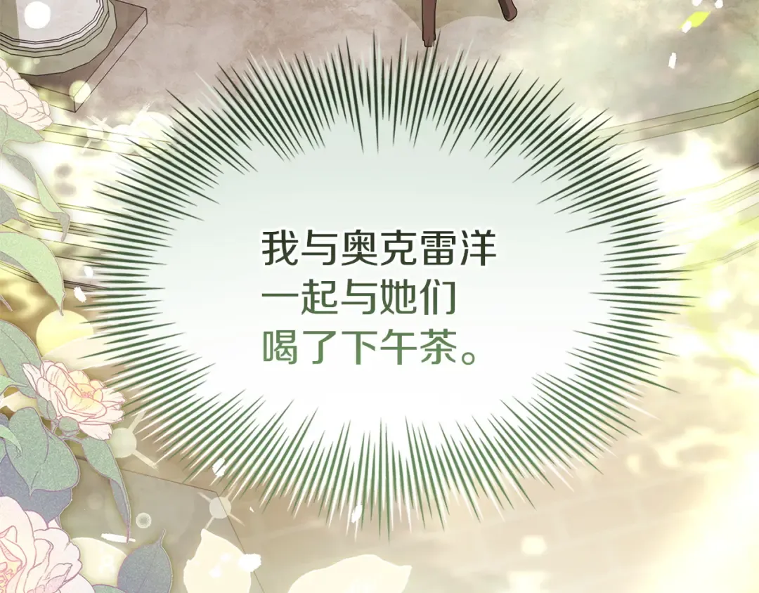 第174话 为了躺平 第167页