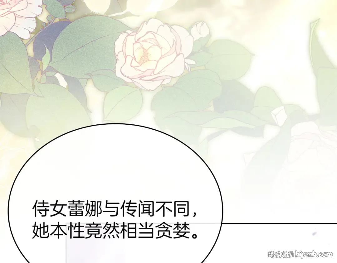 第174话 为了躺平 第168页