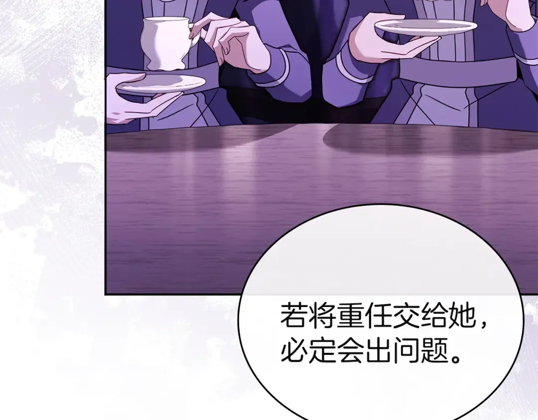 第174话 为了躺平 第170页