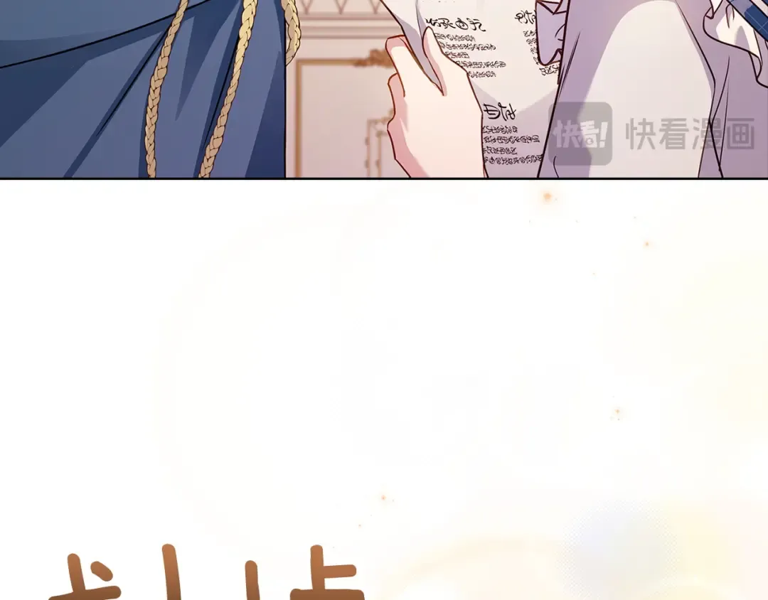 第174话 为了躺平 第174页