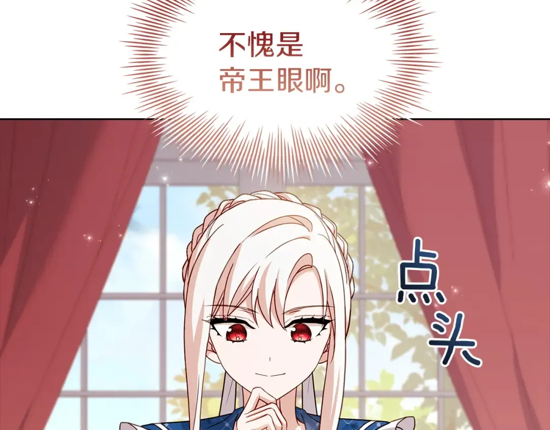 第174话 为了躺平 第177页