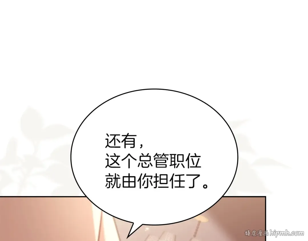 第174话 为了躺平 第184页
