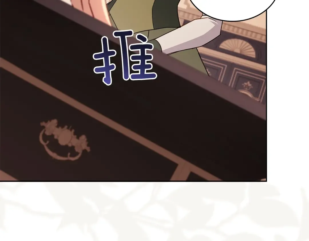 第174话 为了躺平 第186页