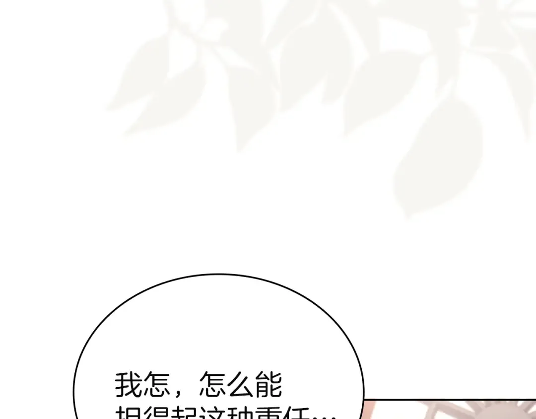 第174话 为了躺平 第187页