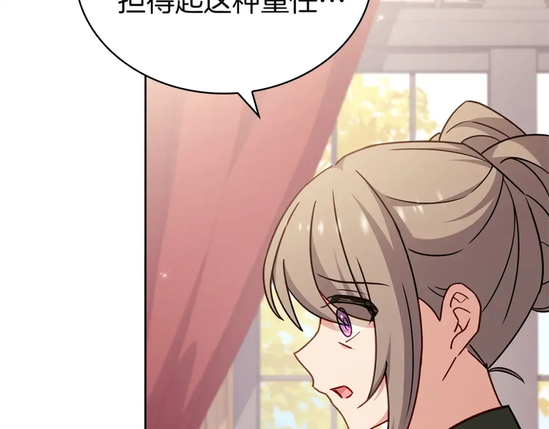 第174话 为了躺平 第188页