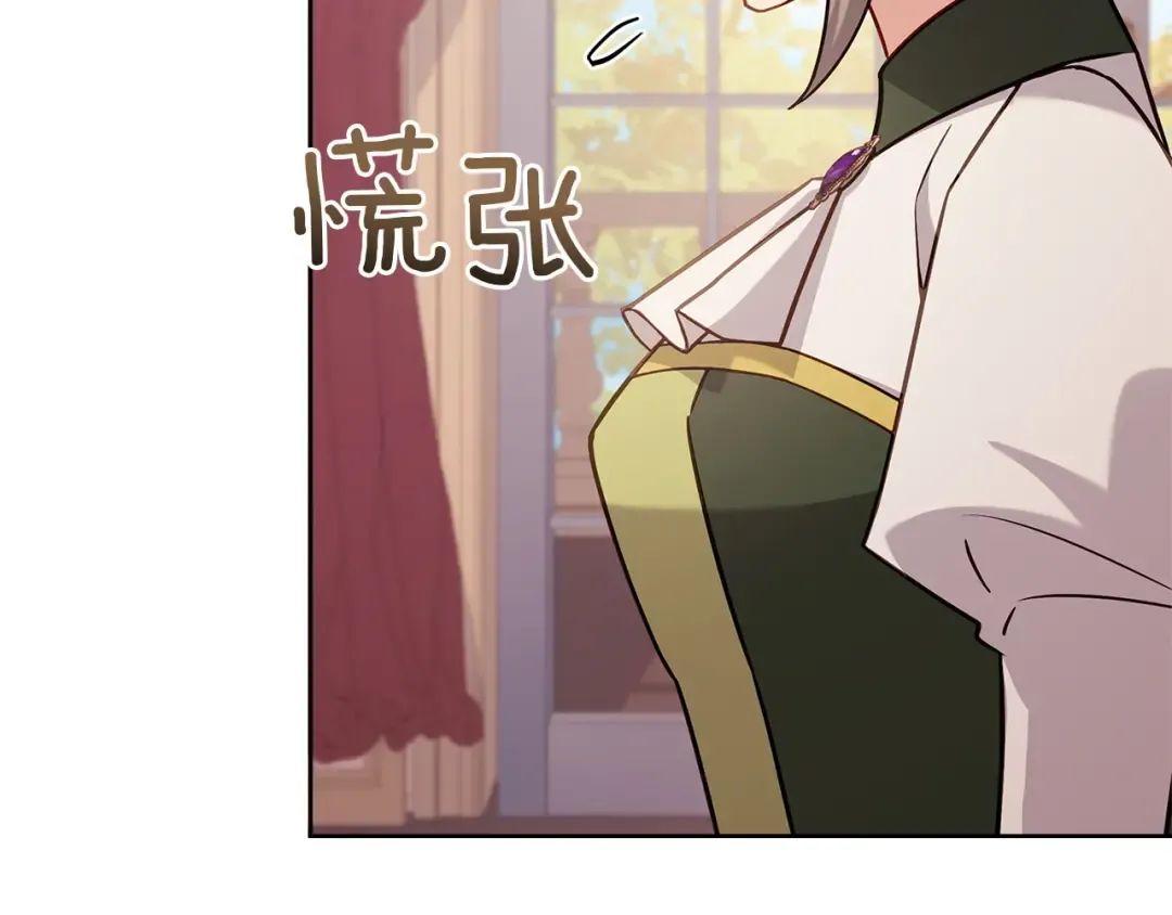 第174话 为了躺平 第189页