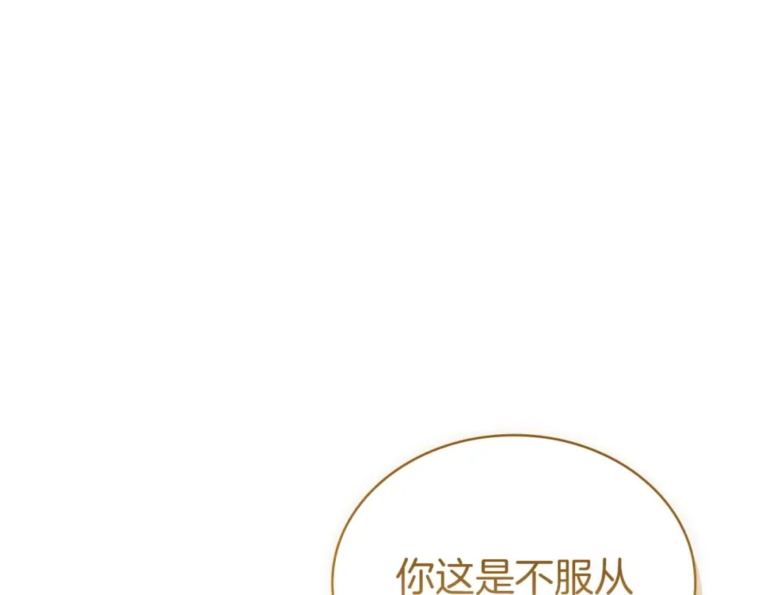 第174话 为了躺平 第190页