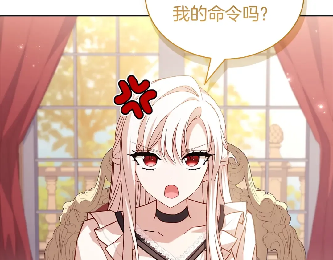 第174话 为了躺平 第191页