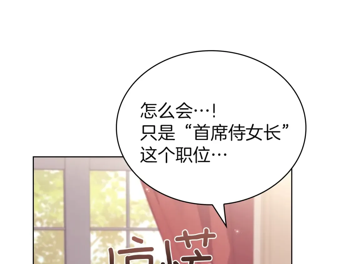 第174话 为了躺平 第194页