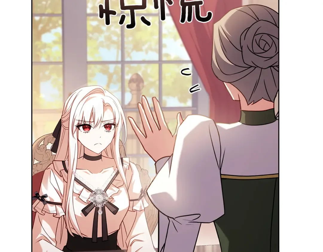 第174话 为了躺平 第195页