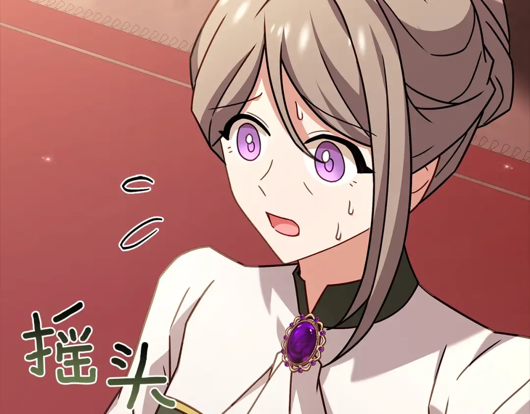 第174话 为了躺平 第198页