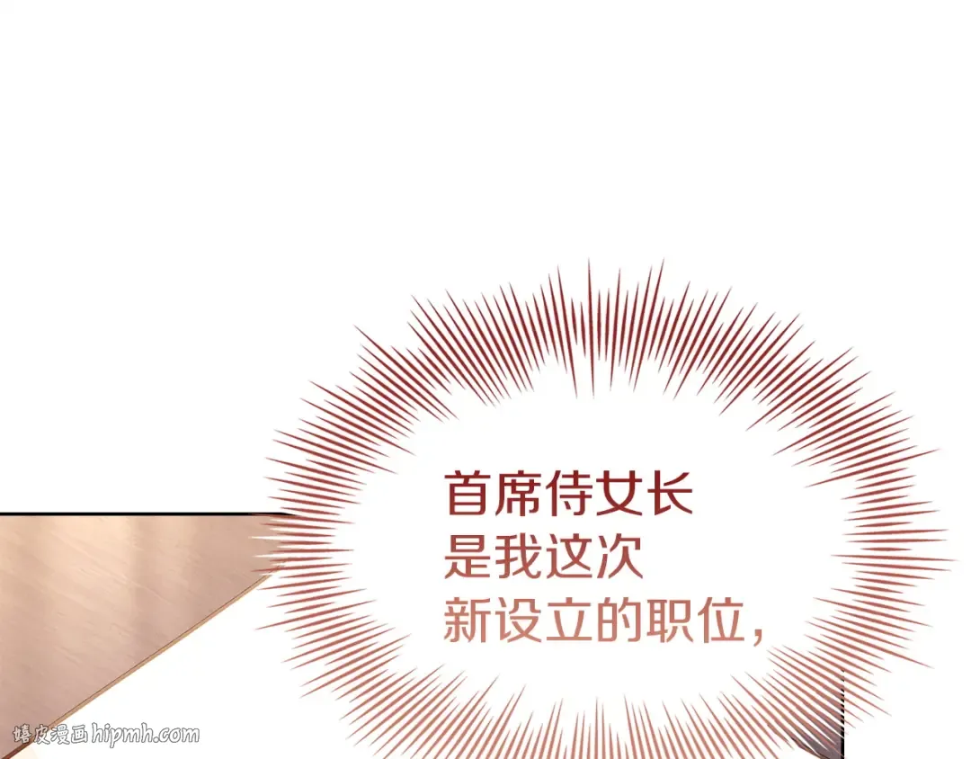 第174话 为了躺平 第200页
