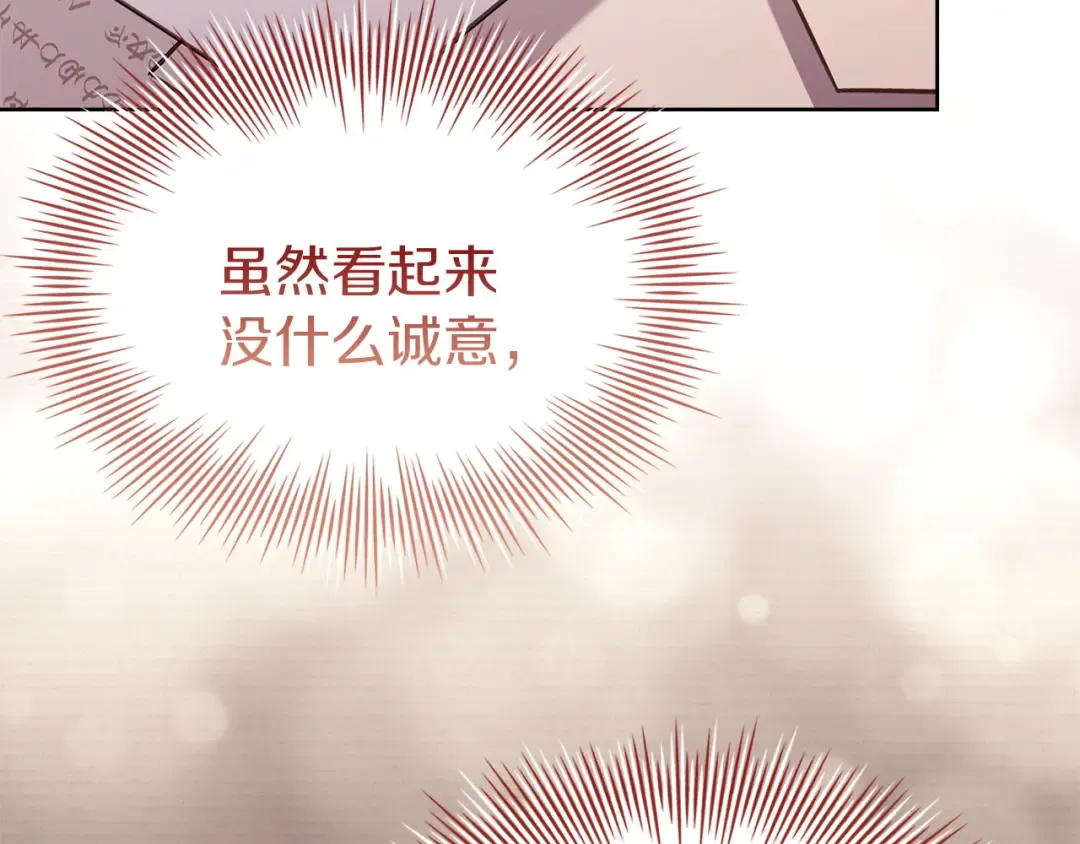 第174话 为了躺平 第202页