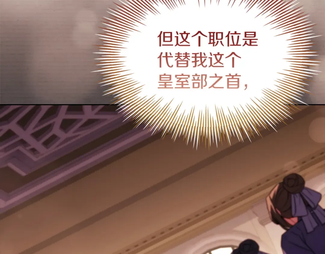 第174话 为了躺平 第203页