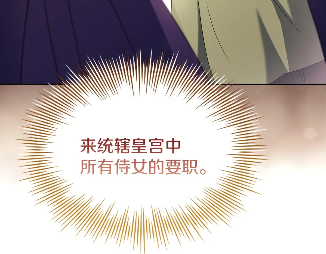 第174话 为了躺平 第205页
