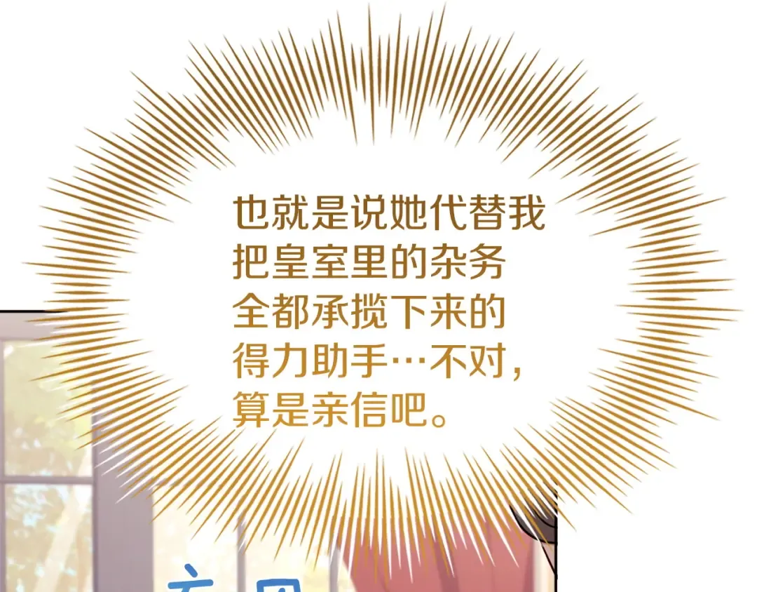 第174话 为了躺平 第207页