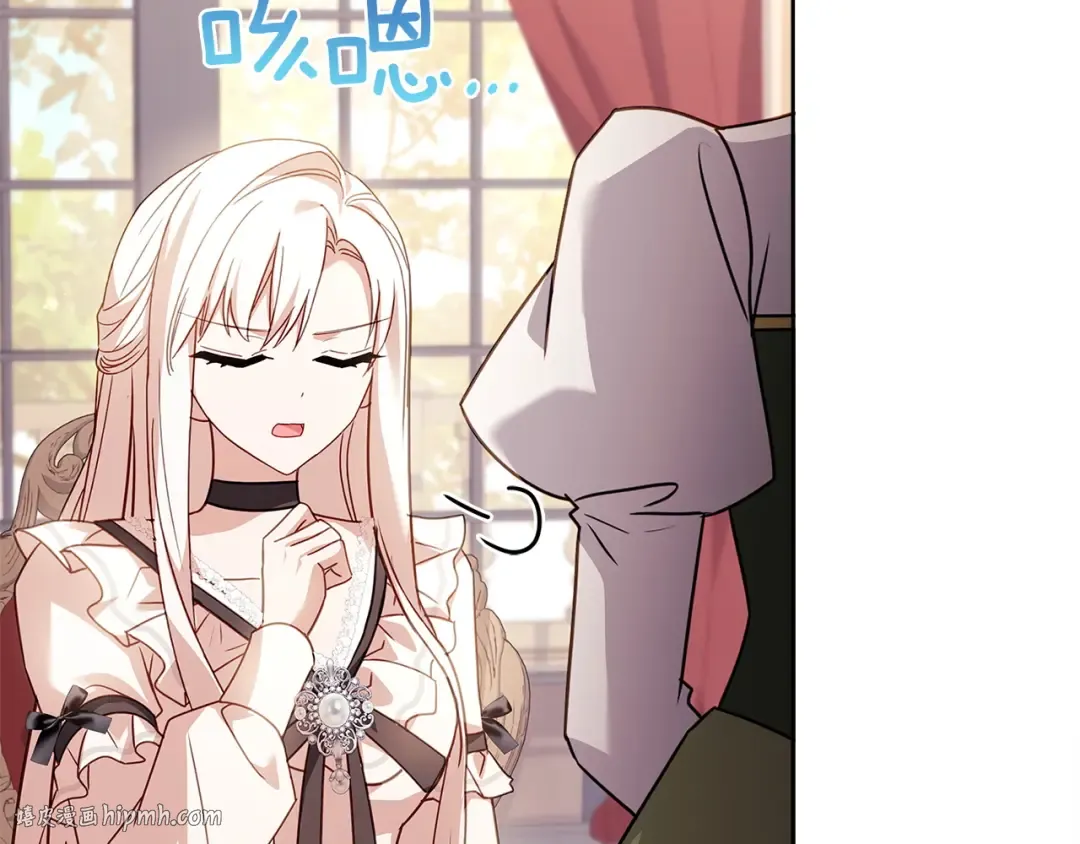 第174话 为了躺平 第208页