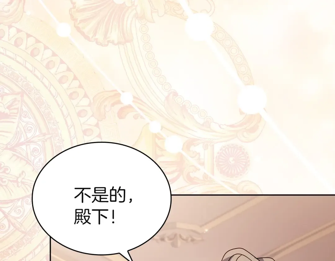 第174话 为了躺平 第210页