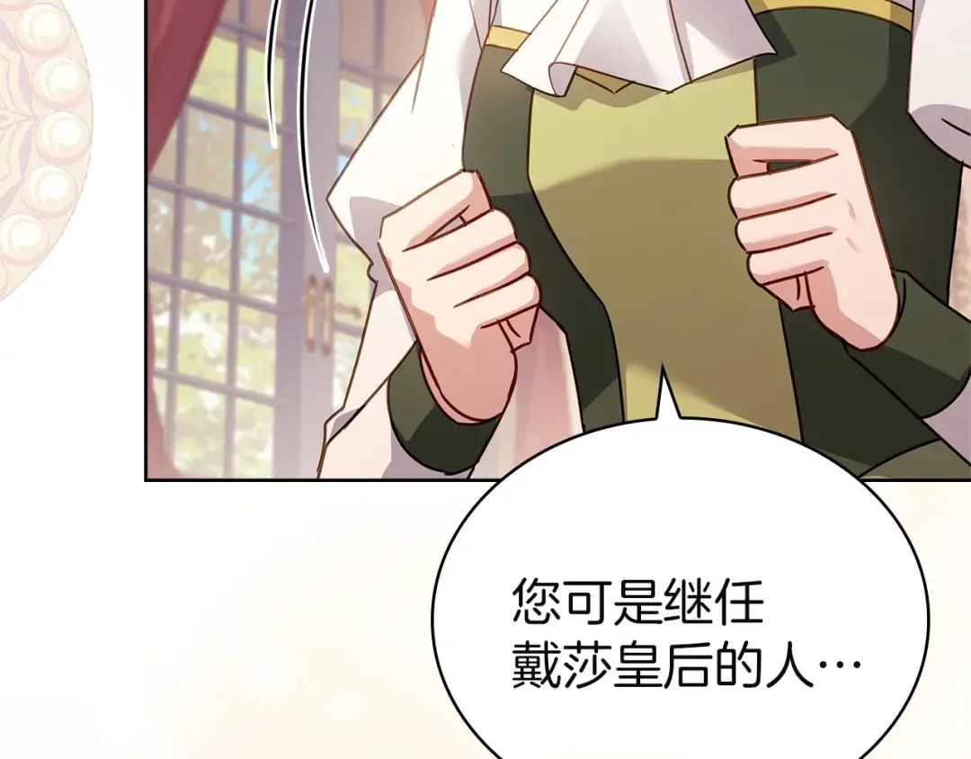 第174话 为了躺平 第212页