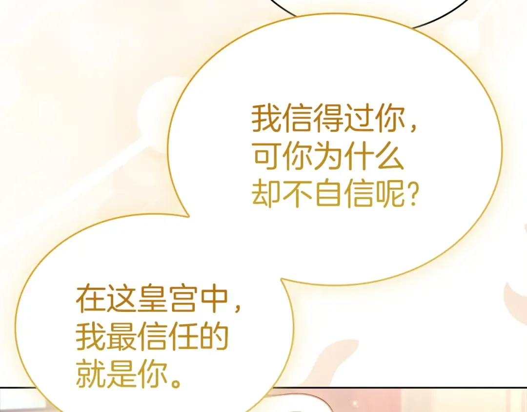 第174话 为了躺平 第213页