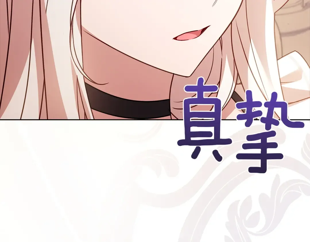 第174话 为了躺平 第215页