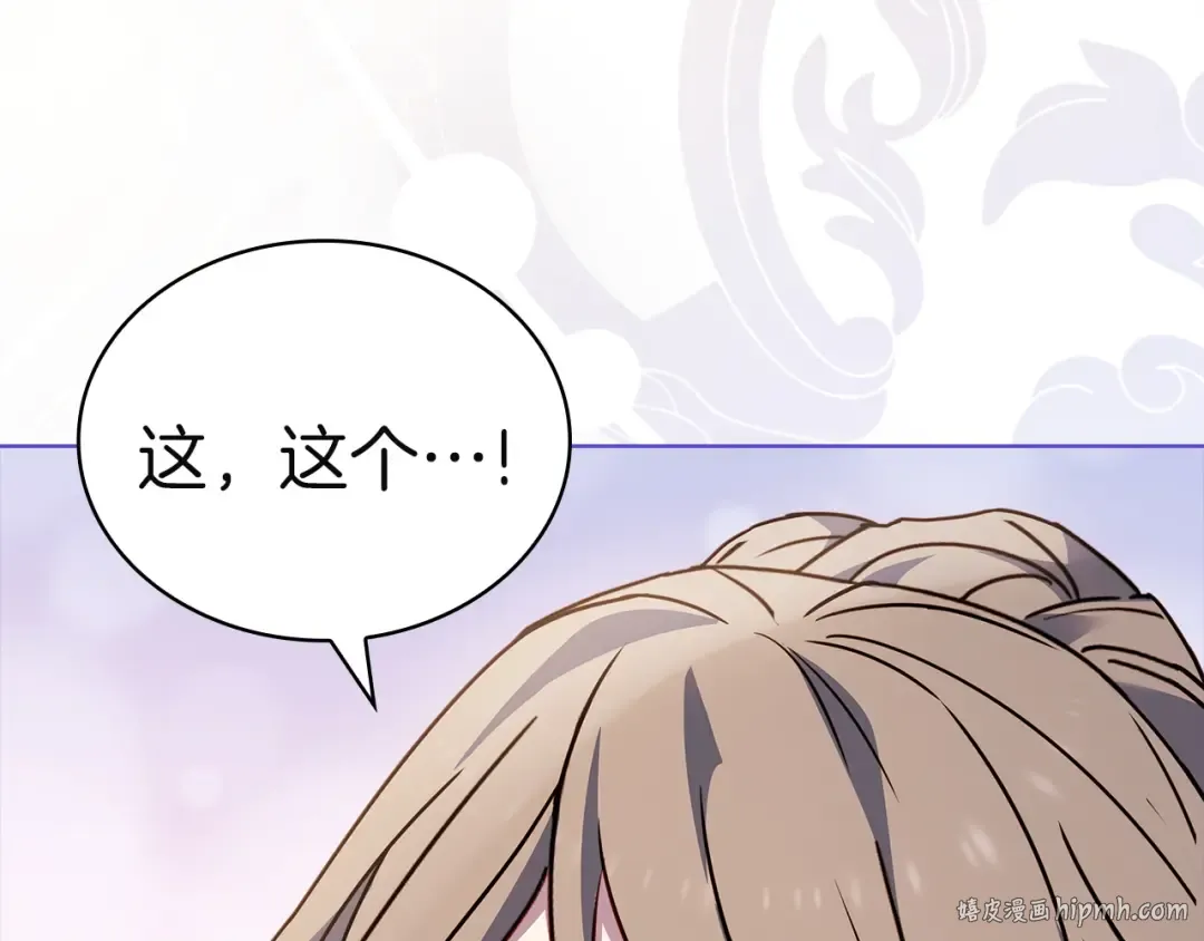 第174话 为了躺平 第216页
