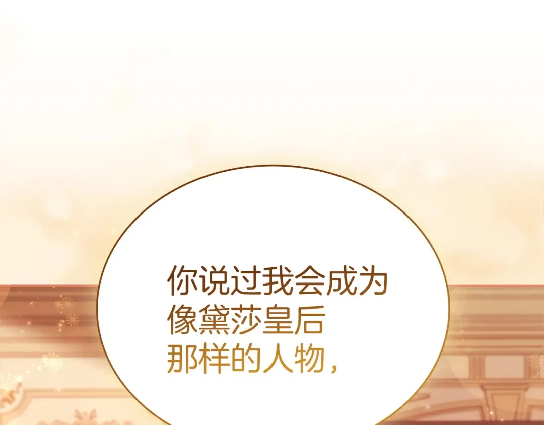 第174话 为了躺平 第219页