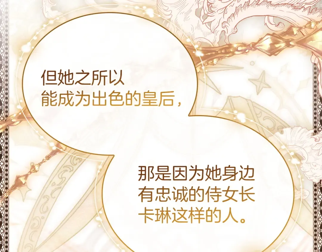 第174话 为了躺平 第222页