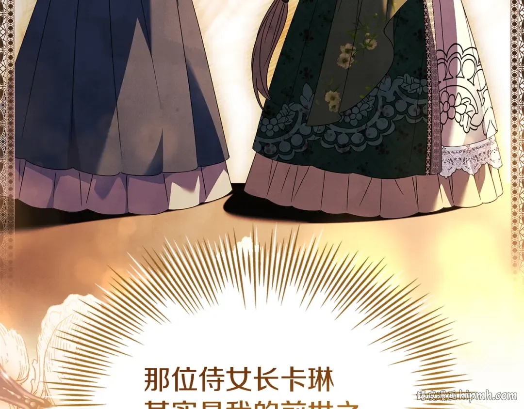 第174话 为了躺平 第224页