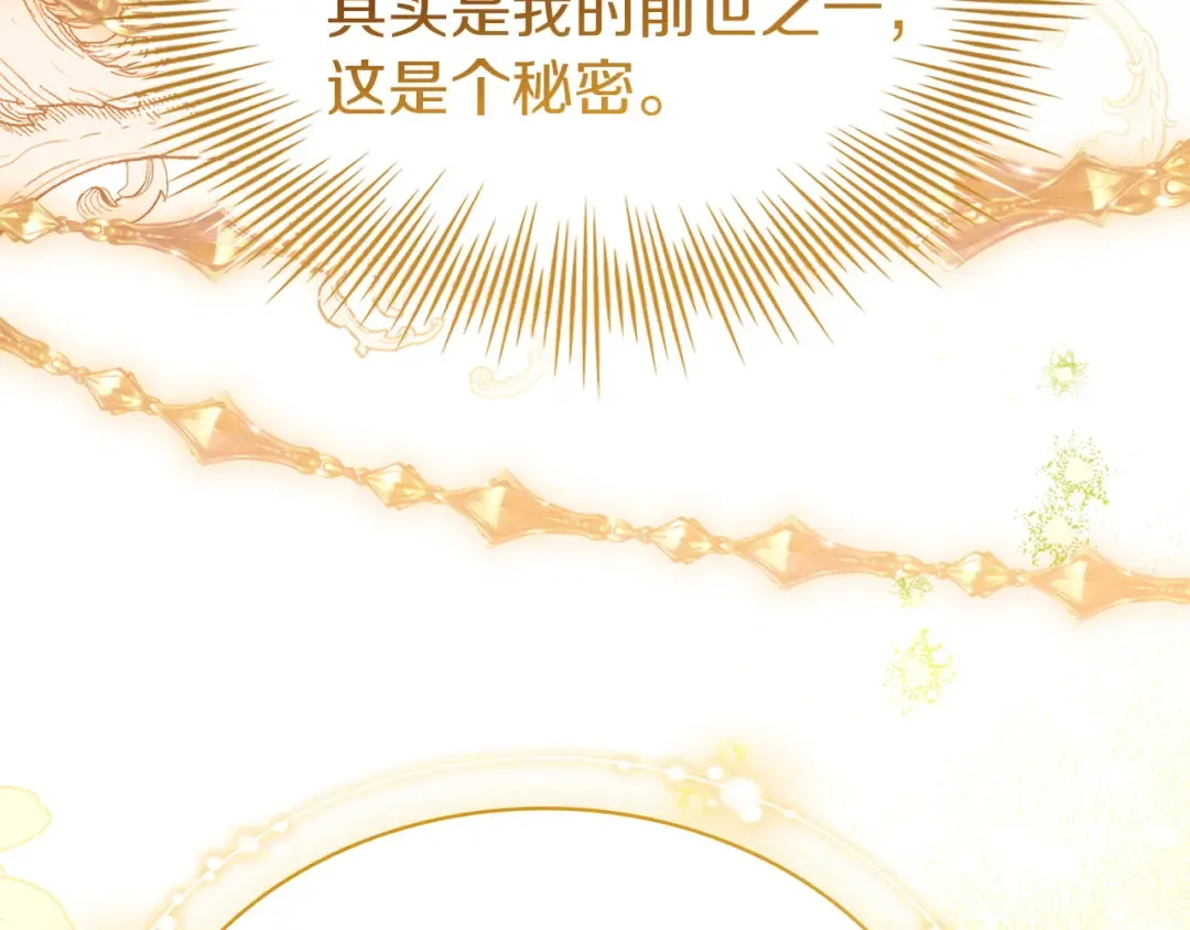第174话 为了躺平 第225页