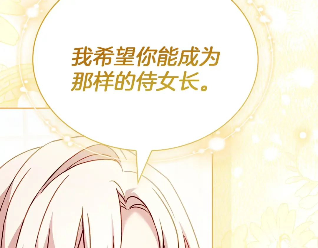 第174话 为了躺平 第226页