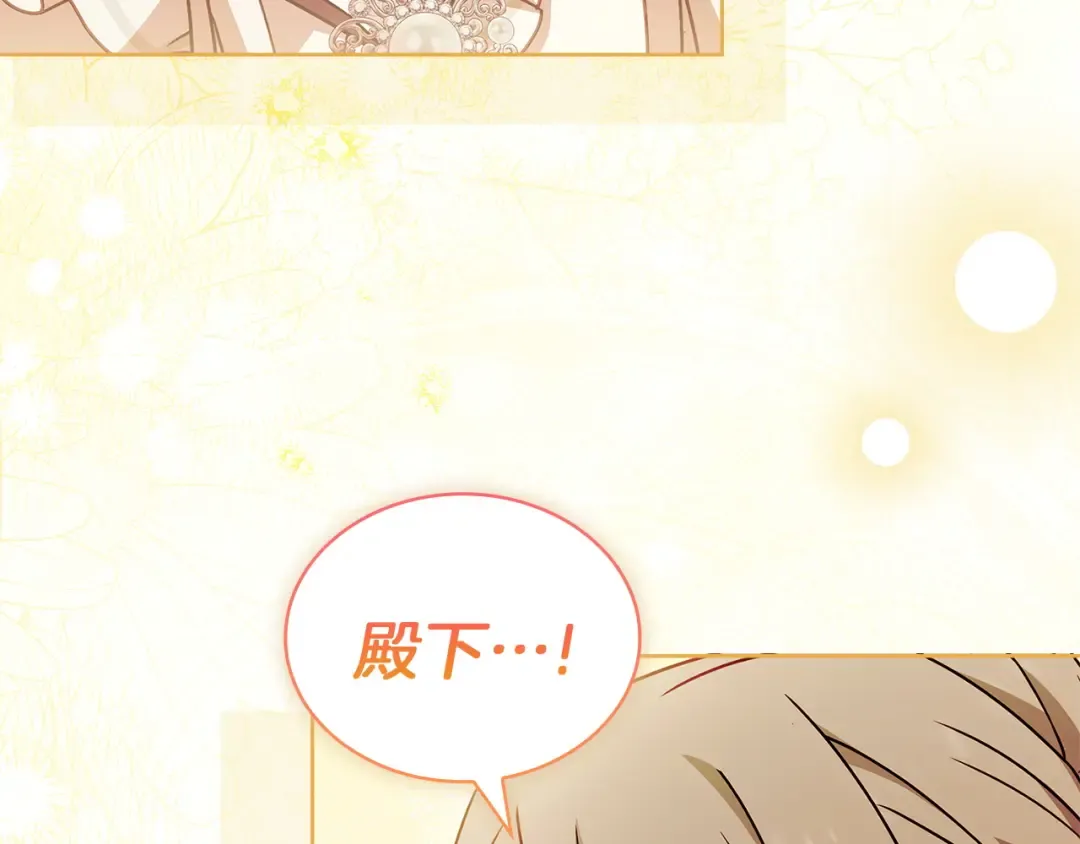 第174话 为了躺平 第228页