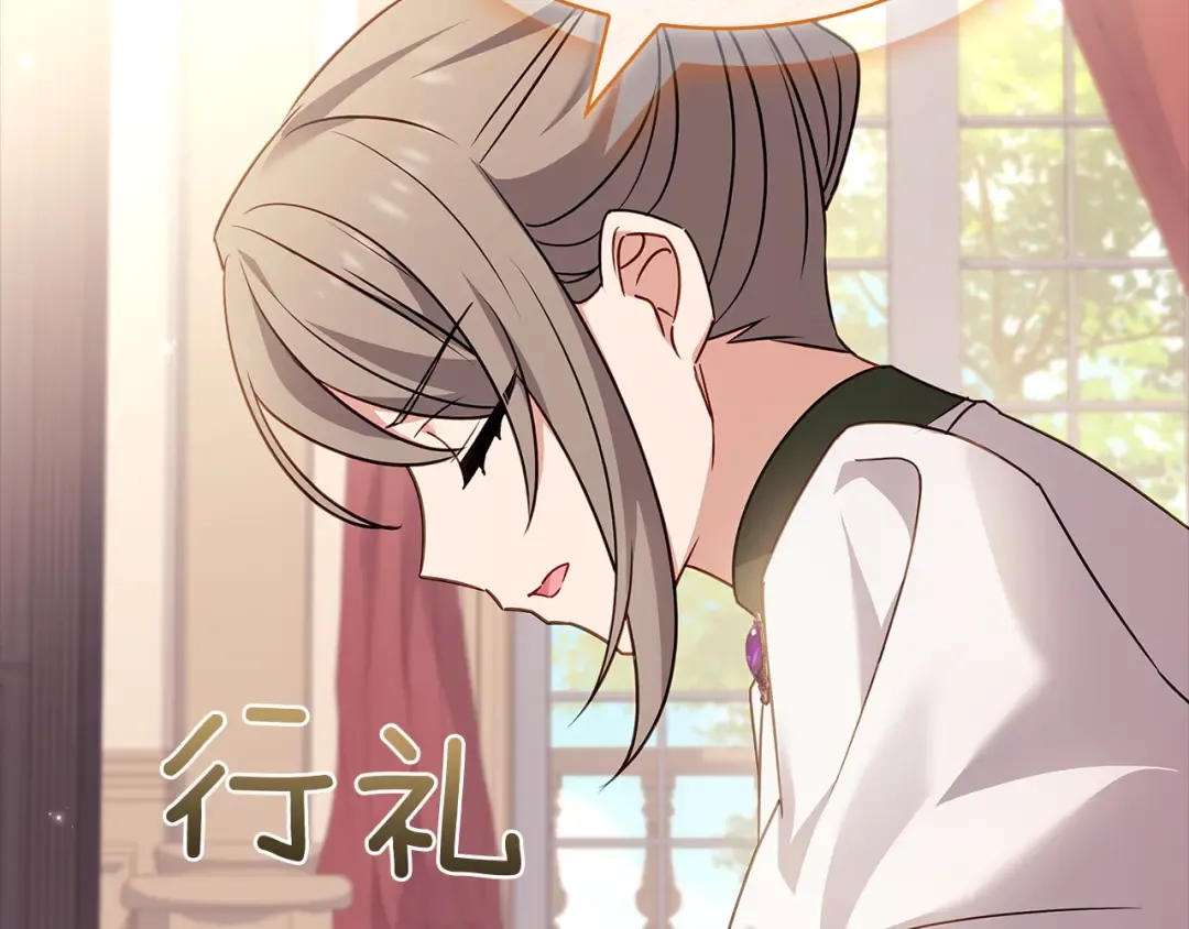 第174话 为了躺平 第235页