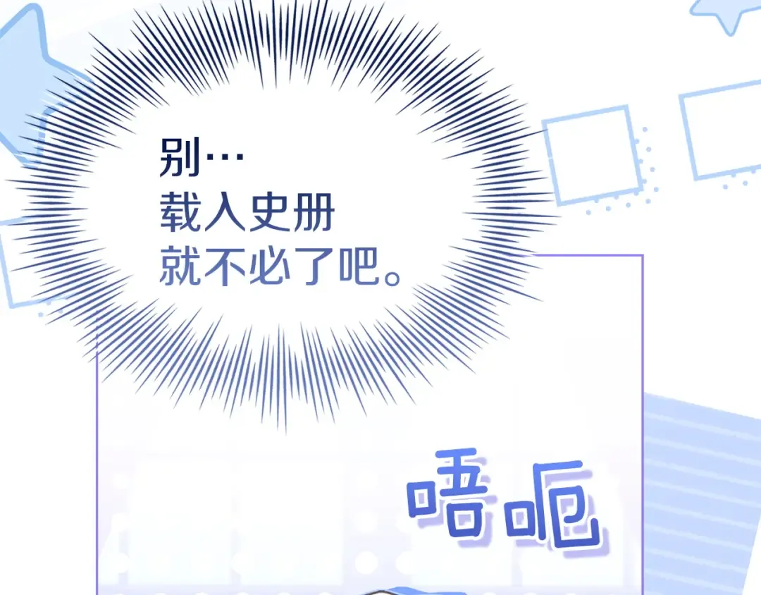 第174话 为了躺平 第237页