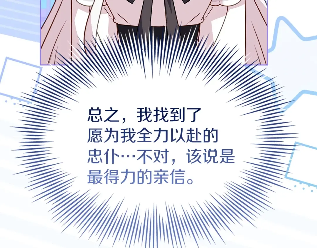 第174话 为了躺平 第239页