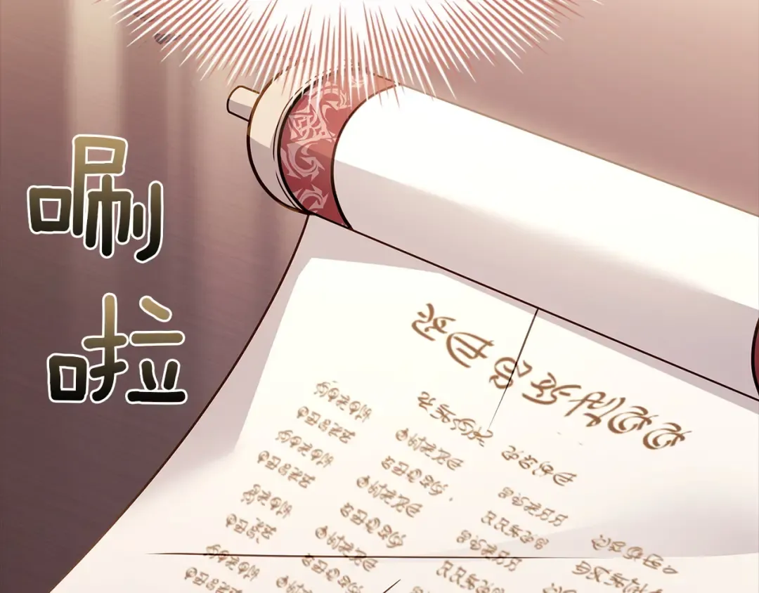 第174话 为了躺平 第243页
