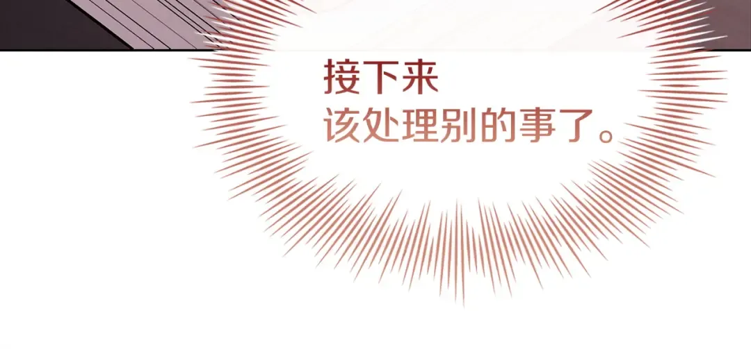第174话 为了躺平 第245页