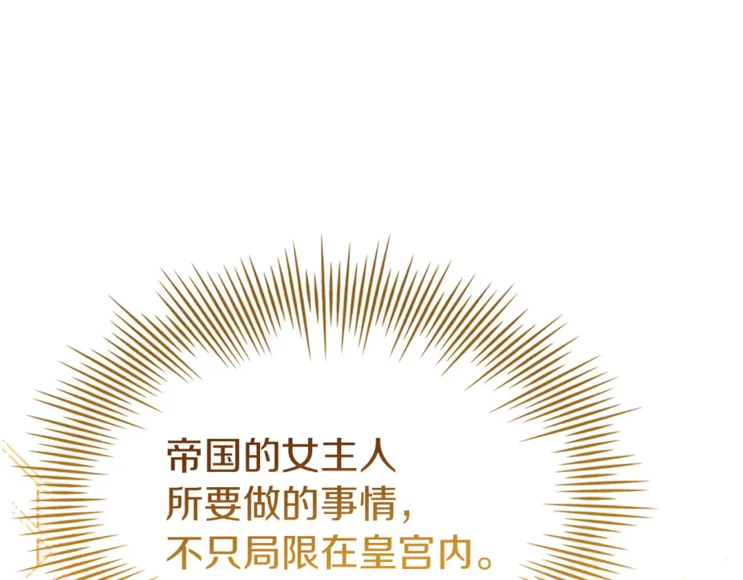 第174话 为了躺平 第246页