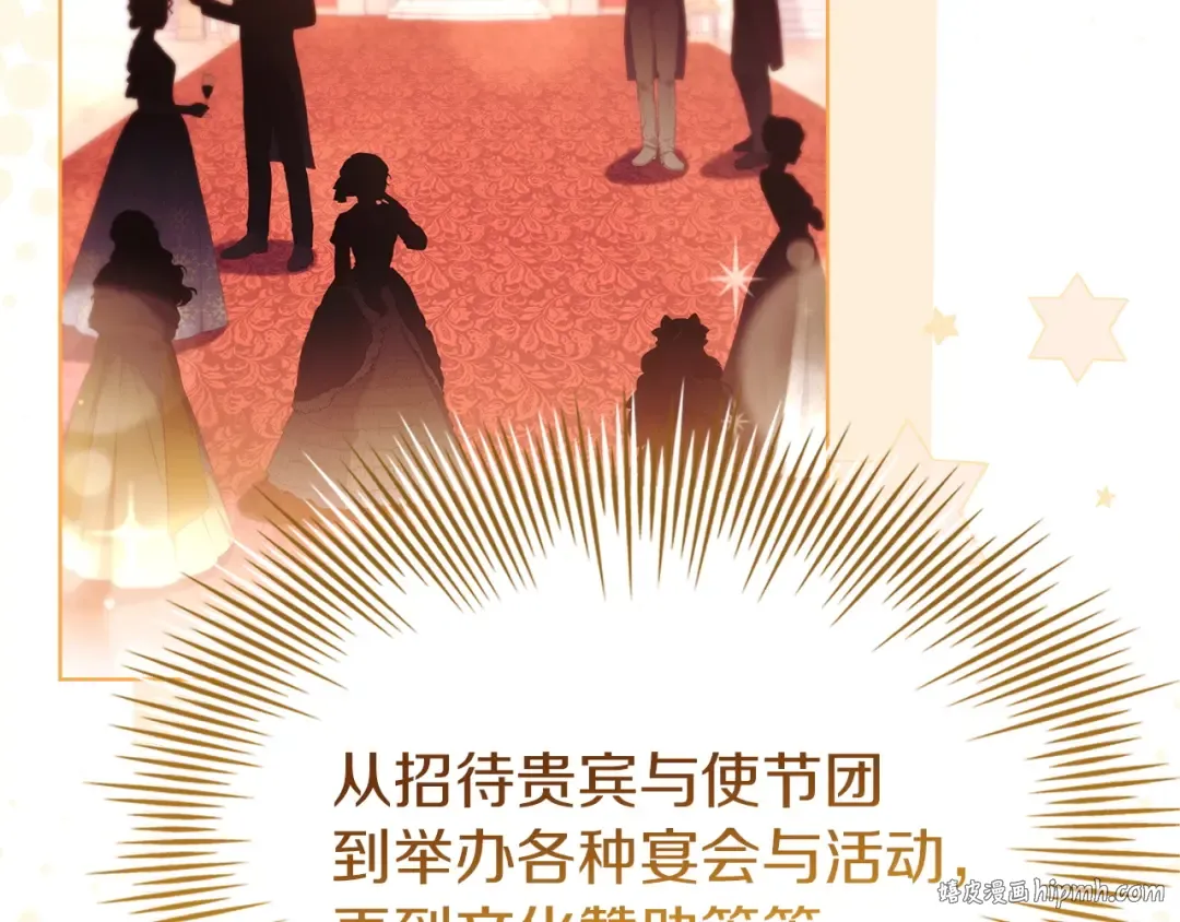 第174话 为了躺平 第248页
